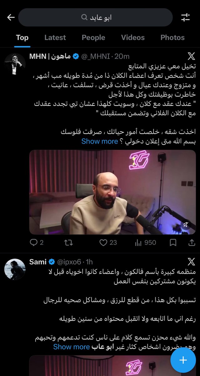 ًً tweet media