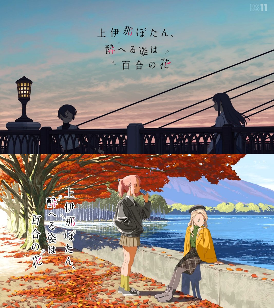 KeyFrameStaff's tweet photo. Kamiina Botan, Yoeru Sugata wa Yuri no Hana #11

Eyecatch: Taiki Konno (紺野大樹)

#上伊那ぼたん https://t.co/avMcKU64cC