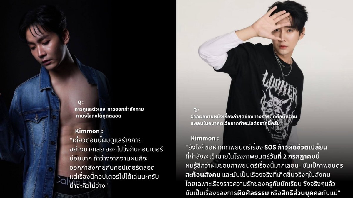 KBynkinaron's tweet photo. Interview with Kimmon 🤩
#ขุณขิมมอญ
#COPTERPANUWAT
#คิมคอป #KimCop https://t.co/jkjI1Oq3YP