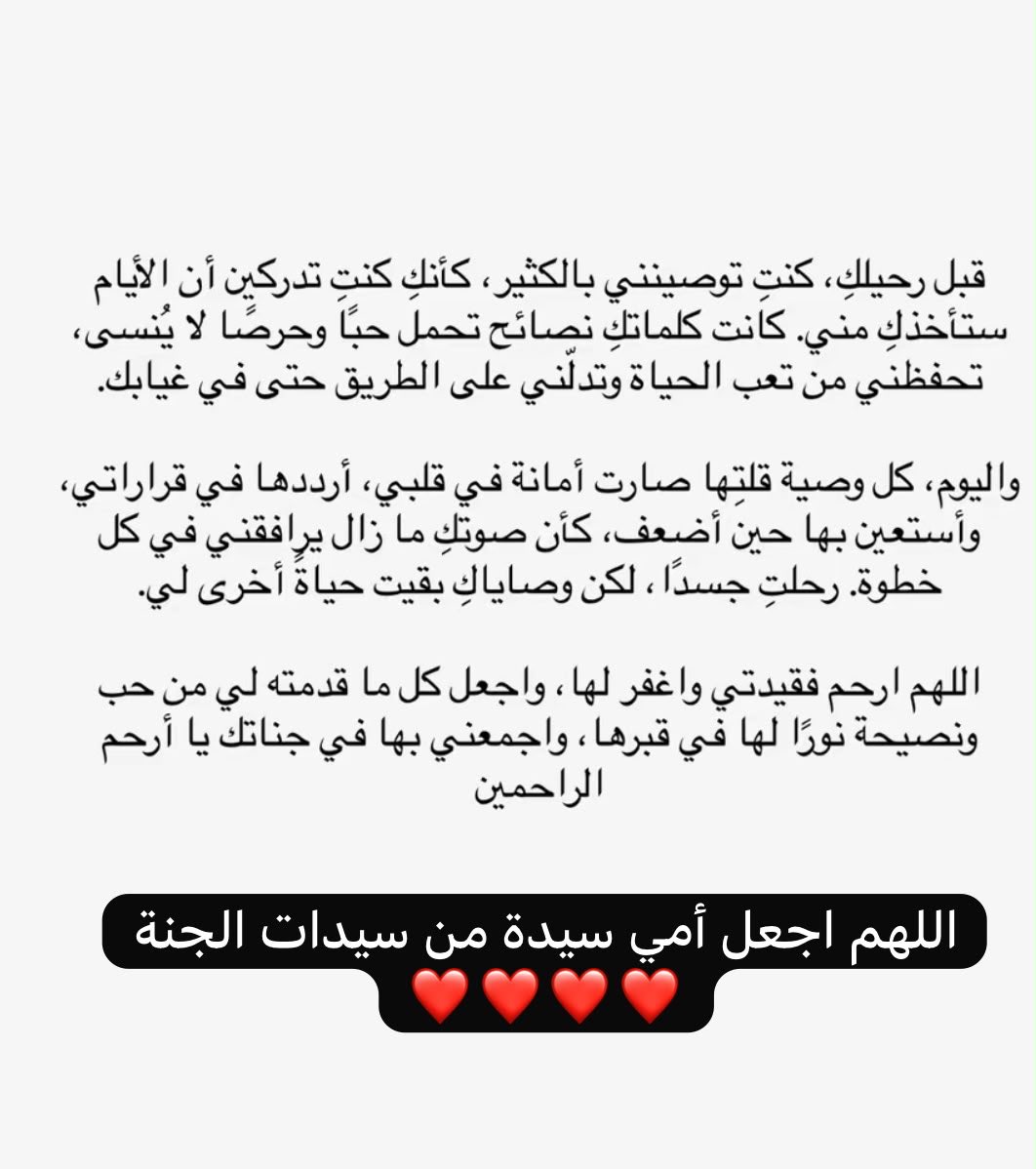 rawan1Alsaad's tweet photo. اللهم ارحم أمي واغفرلها ❤️❤️❤️❤️
#منى_عياد_الأحمدي https://t.co/yAqSBzOzyS