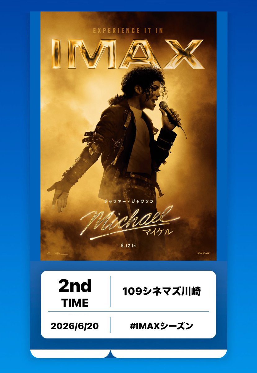 NARI_Creator's tweet photo. 映画マイケル2回目！
IMAXレーザーの音がめちゃくちゃ良かった！よりライブ感を楽しめた✨

IMAXで体感せよ！ #IMAXシーズン https://t.co/XEqDtpp4Na
