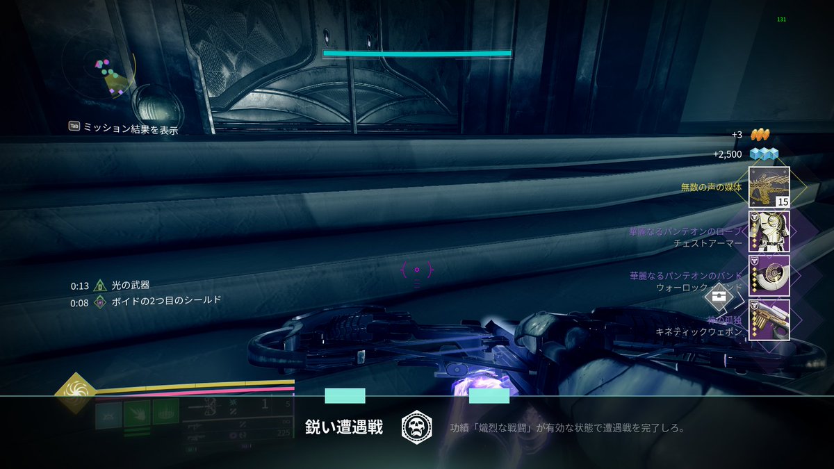 WT_ClowN's tweet photo. 15000の声出ました。

#Destiny2 https://t.co/tIPJziciSP