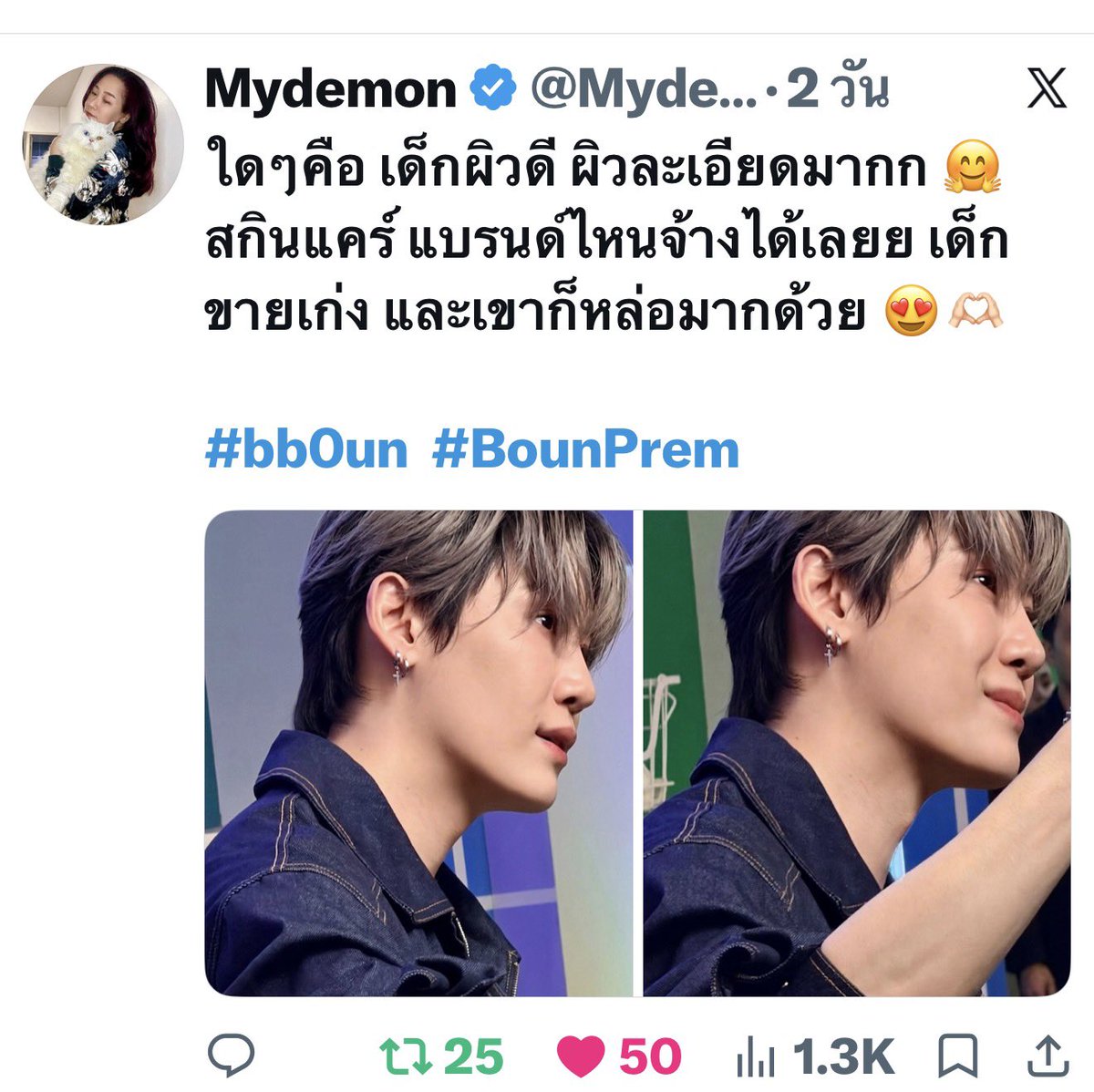 Mydemon999's tweet photo. 2  วันก่อนพึ่งชมผิวบุ๊นบุ๋นไป  วันนี้ประกาศงาน ดีจังง 🤗🫶🏻 

#bb0un https://t.co/fk9zyumW5i