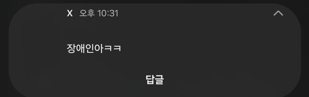 Ikan1d30's tweet photo. 수 차례 차단과 해제를 반복하시며 비방하신 직후 메시지를 삭제하셔서 이로 인해 받는 정신적 피로가 상당합니다. 해결을 위한 대화가 아니라면 일방적인 욕설은 그만둬주시길 바랍니다. https://t.co/r93zz9jXHJ