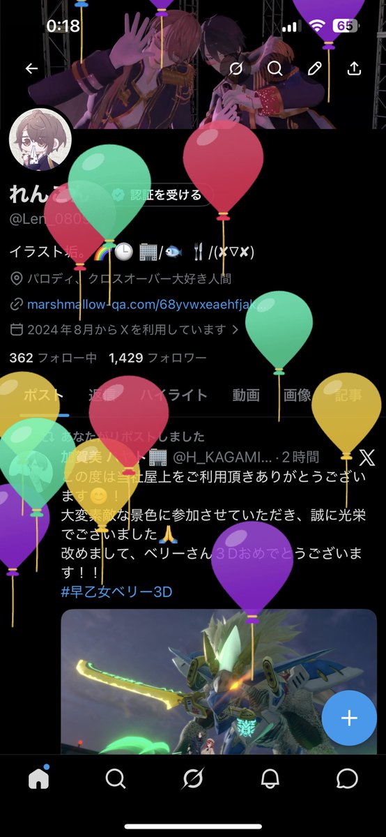 Len_0809's tweet photo. 爆誕 https://t.co/clwSdWCQOs