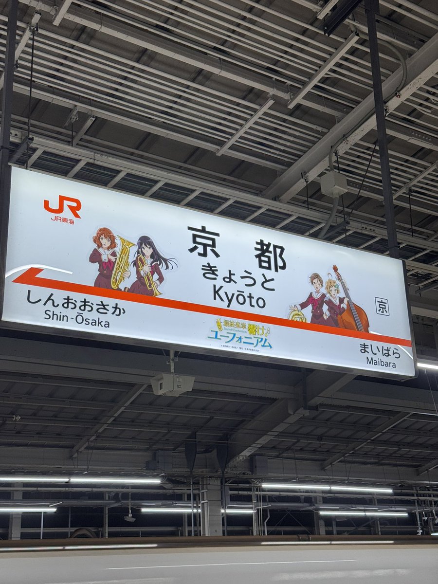 Qtyutr's tweet photo. ユーフォや(人身事故2時間遅れ) https://t.co/S5Lll9zZuD