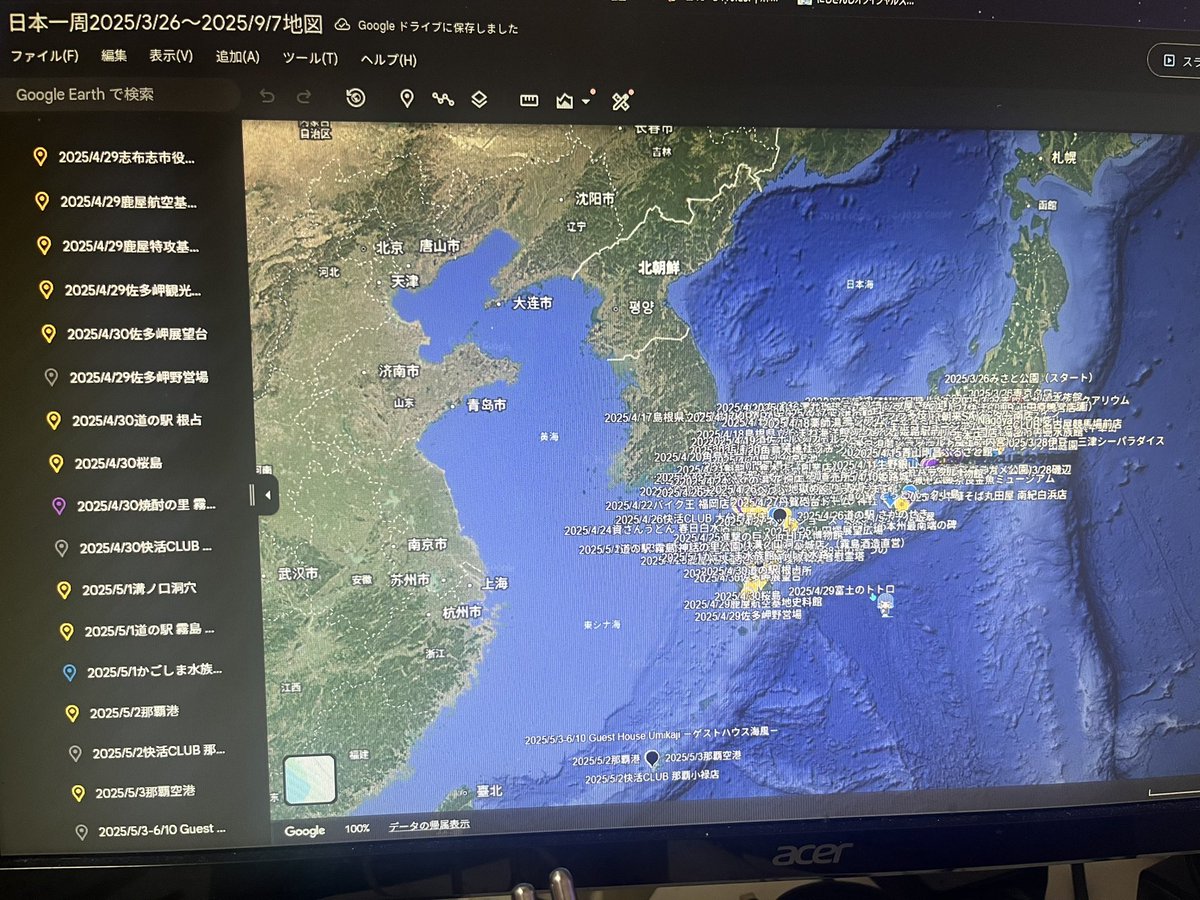 0975kinako's tweet photo. 去年の日本一周で行った場所だけで日付入れてアースで地図作ってたら恐ろしく時間かかることに気づいてしまった写真と投稿見ながら入力してまだ埼玉→沖縄入りの1ヶ月分なのに数時間かかってる
とんでもなく面倒なこと始めたけど完成するの楽しみ https://t.co/z9pXLsZLST