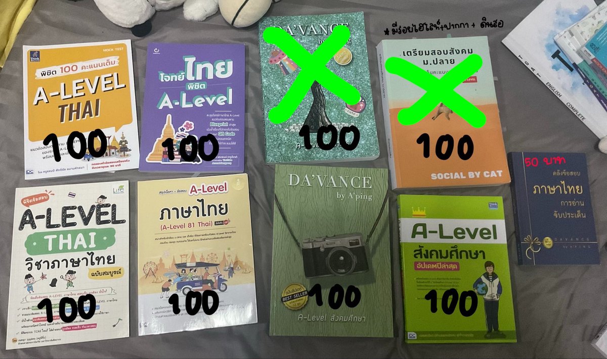 Itanlaa's tweet photo. #ส่งต่อหนังสือ #ส่งต่อหนังสือเตรียมสอบ #dek69 #dek70 #dek71 https://t.co/L43EnEJ9dV