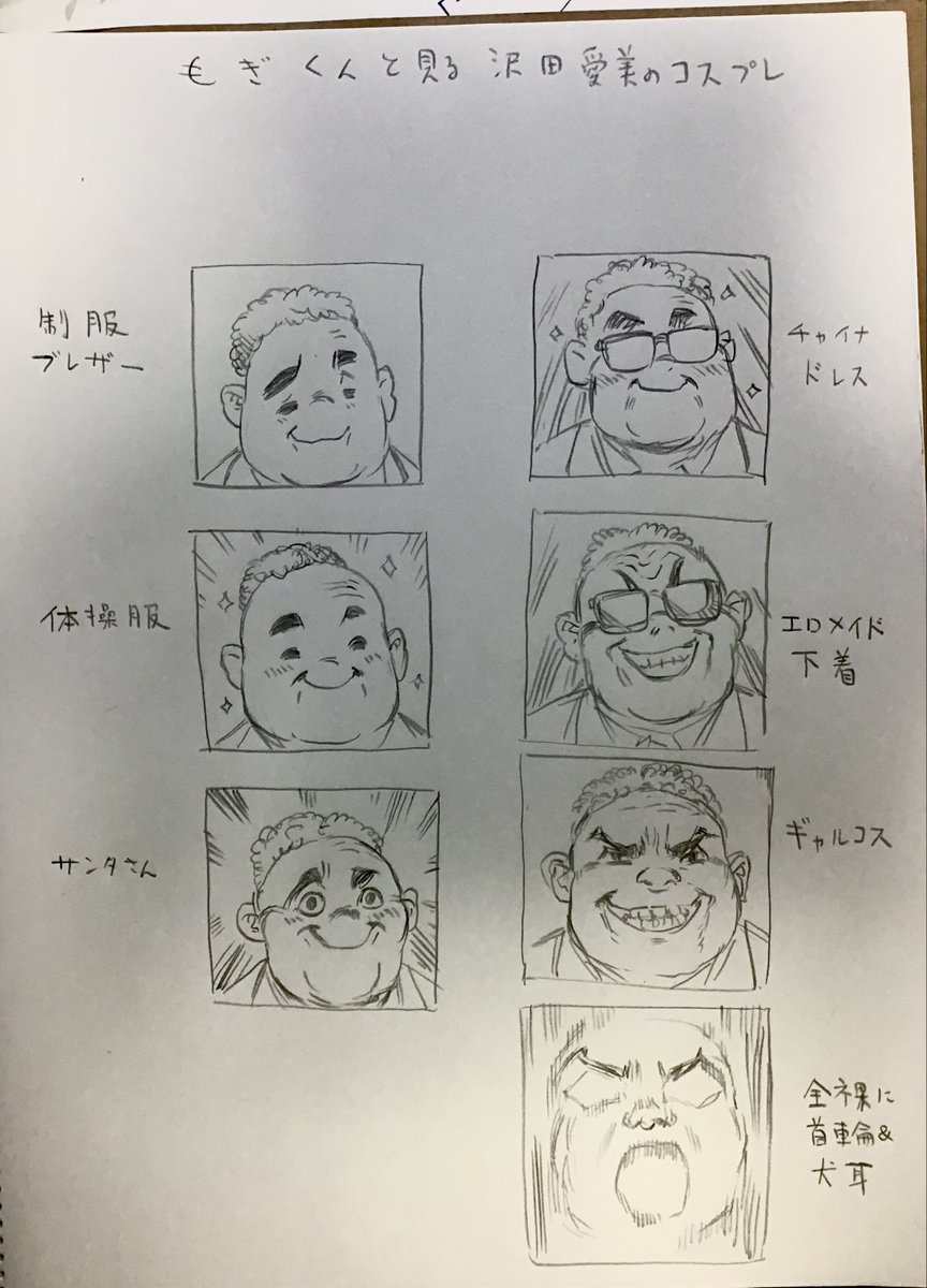 夜中のテンションで描くこういう絵が一番面白いんだよなあ!! 