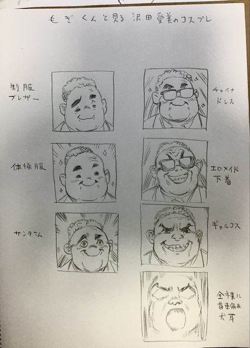 夜中のテンションで描くこういう絵が一番面白いんだよなあ!! 