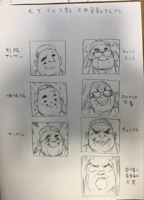 夜中のテンションで描くこういう絵が一番面白いんだよなあ!! 