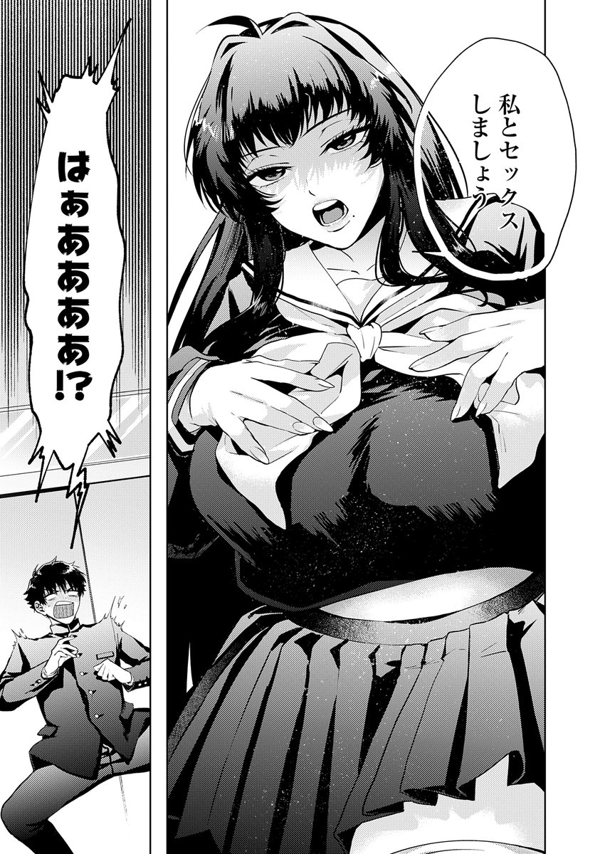 男の性欲から学園の風紀を守るたった一つの方法

うさのはら(@usano_harach)最新作、単話配信はこちら👉
https://t.co/kt3lQNZzFp 