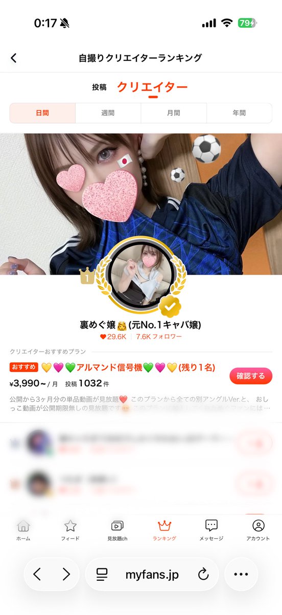 MegBack_ch's tweet photo. いつも応援ありがとうね❤️ https://t.co/IaK4dX5AgQ