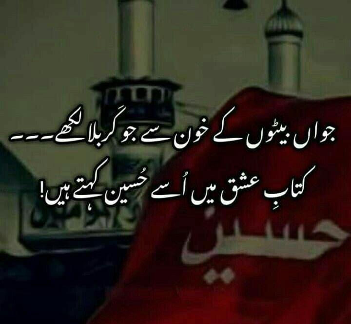 IrzaaK's tweet photo. _لہو سے لکھی گئی جو وفا کی داستان ہے،_ 
 _وہ کربلا نہیں، انسانیت کی پہچان ہے۔🕊️_ 

 _حُسینؑ نام ہے حق پر ڈٹے رہنے کا،_ 
 _یہی تو عشقِ محمدؐ کی اصل شان ہے۔
#محرم_1448هـ https://t.co/HxoX41R7sv