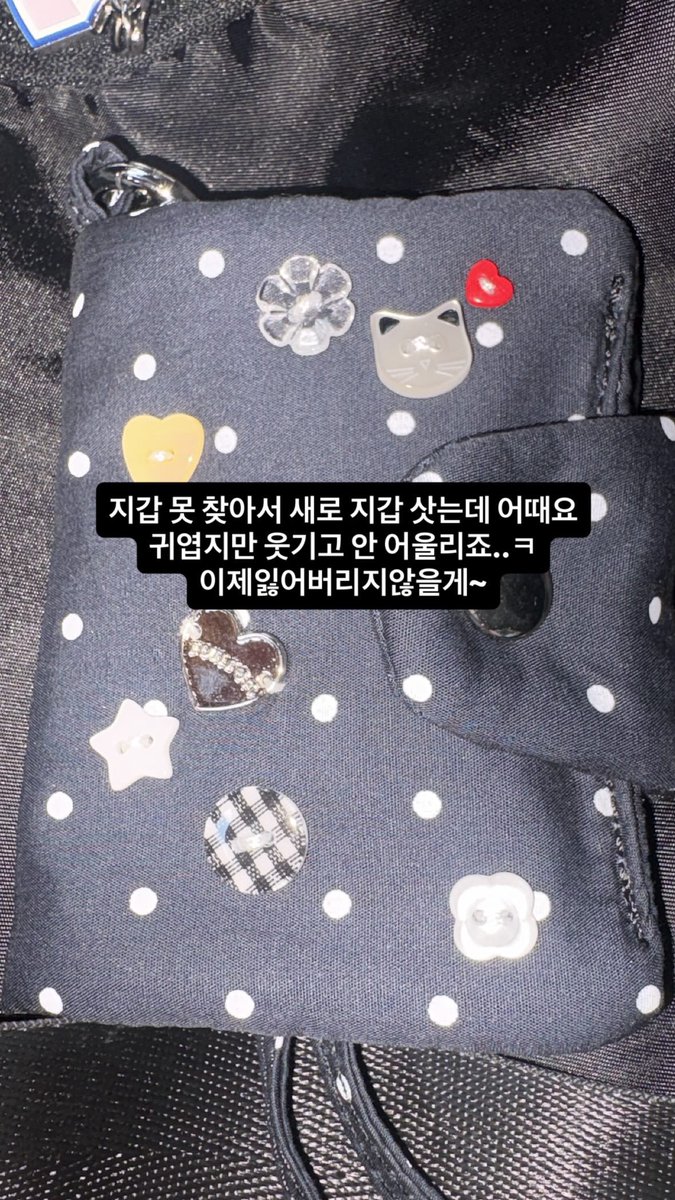 solanin_riyu's tweet photo. 긱에서 지갑을 잃어버렸습니더엉….. 사실 긱인지 어딘지모르겠지만..ㅜㅠㅠㅠㅠ 혹시 보신 아이돌분들이나 관계자분들이나 오타분들 계시다면 꼭 멘션 부탁드리겠습니다아🙇‍♀️🙇‍♀️🙇‍♀️ https://t.co/9NvRlJV48c