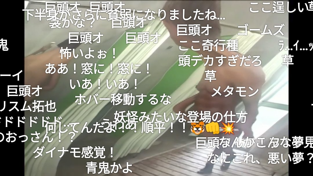 funky4_you's tweet photo. 巨頭ｵで草
軟体タクヤ ポイテーロ捕獲編
https://t.co/ooNFC7Qo83

#sm42513451
#ニコニコ動画 https://t.co/S94mOfnQQM