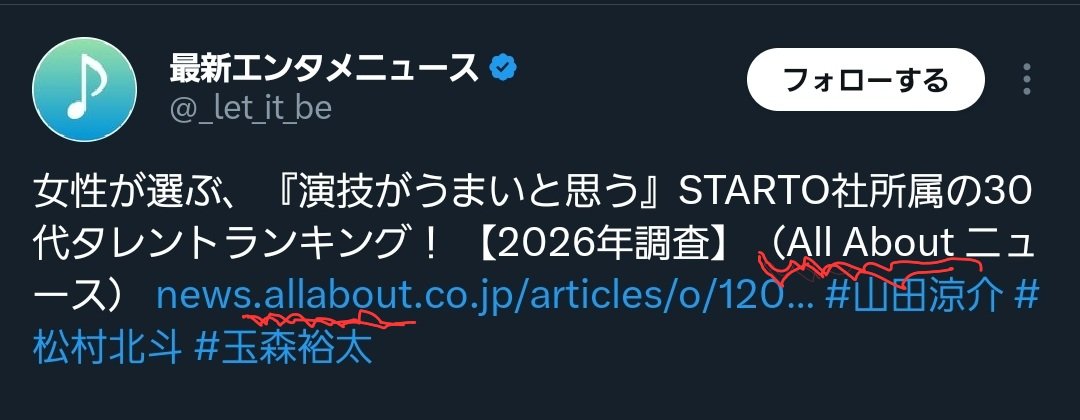 astas7trade's tweet photo. これうちいるらしいけど、NG媒体だからスルーで‼️
大きいお仕事控えてるし、他の大手のプレスさんでもちゃんと名前あがってくるようになるから、媒体の出典元はちゃんと確認して反響を返していきましょ💪
ランキングならどこでも名前が上がればいいってものじゃないです🙅‍♂️ https://t.co/D8246sDtB8