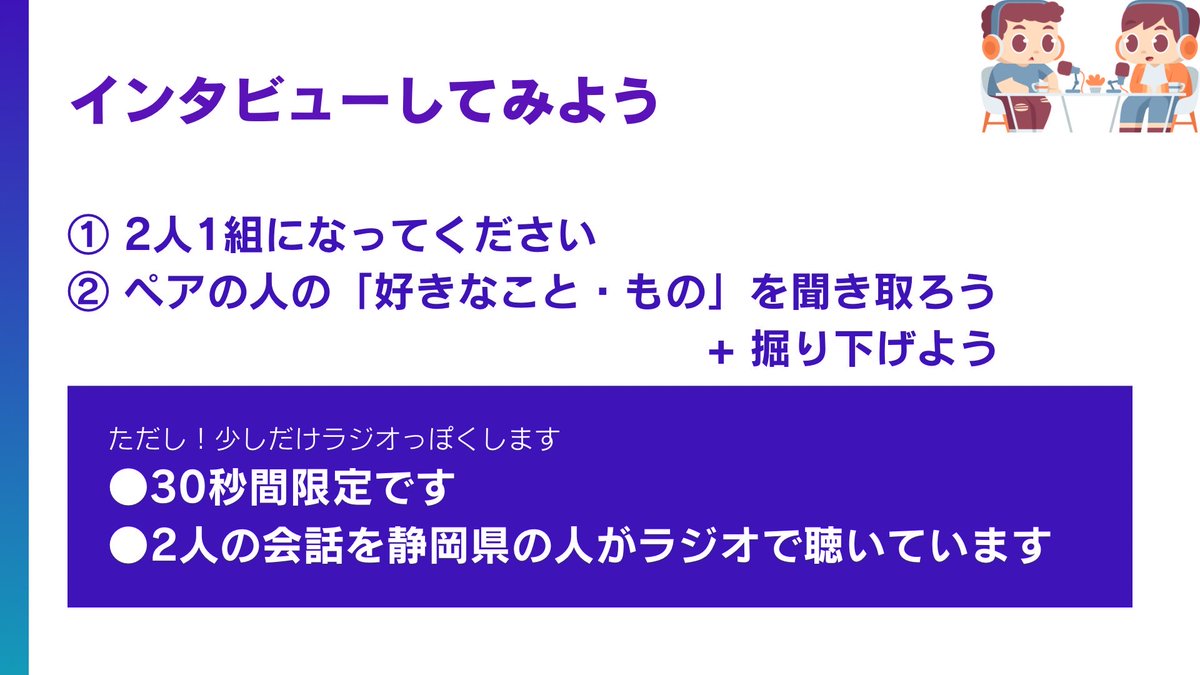 kimitter_x's tweet photo. 今日は、静岡市子どもクリエイティブタウンま・あ・るにて、藤枝市立高洲小学校の6年生を招いて、お仕事講座を担当した…おこがましくも、まだまだ経験の少ないラジオパーソナリティとして

それでも、楽しませながら体験させてあげることはできる！

積極的な130人超の児童とすごくいい時間を持てた✨ https://t.co/5qgkktbtDx