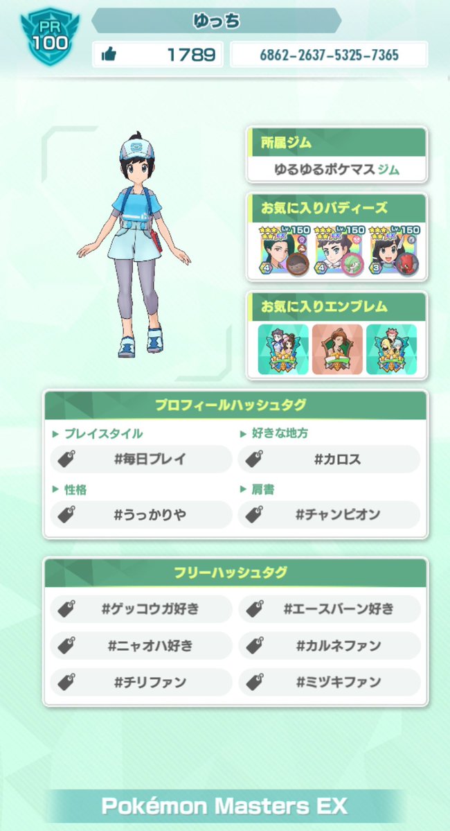 1512_splatoon's tweet photo. スプラ自己紹介カードとポケマスプロフィール作りました！よろしくお願いします！
フレンド、フォロー待ってまーす！
出来ればふぁぼりつお願いします
#ポケマスEX
#ポケマス勢と繋がりたい 
#ポケマスフレンド募集 
#スプラトゥーン自己紹介カード
#ポケモン履歴書 
#ポケモン自己紹介カード https://t.co/ToaEmFVIZL