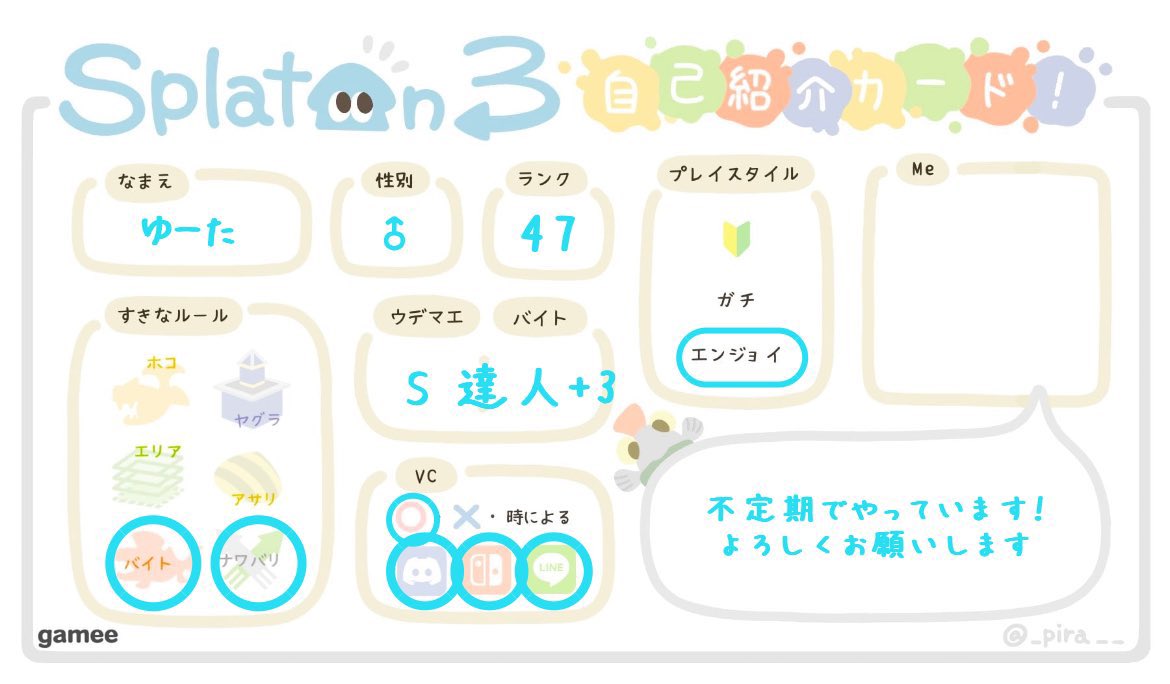1512_splatoon's tweet photo. スプラ自己紹介カードとポケマスプロフィール作りました！よろしくお願いします！
フレンド、フォロー待ってまーす！
出来ればふぁぼりつお願いします
#ポケマスEX
#ポケマス勢と繋がりたい 
#ポケマスフレンド募集 
#スプラトゥーン自己紹介カード
#ポケモン履歴書 
#ポケモン自己紹介カード https://t.co/ToaEmFVIZL