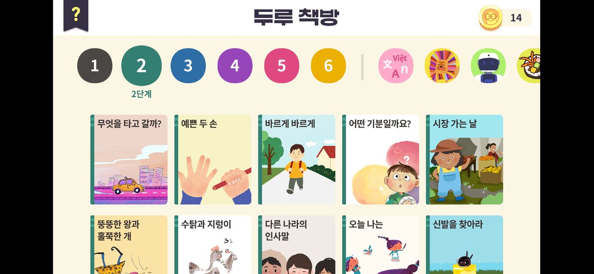 Httareu's tweet photo. Korean studies lately~
aka duru library maxxing during semester break
#한국어 #studytwt #langtwt https://t.co/lyjuF2j4z2
