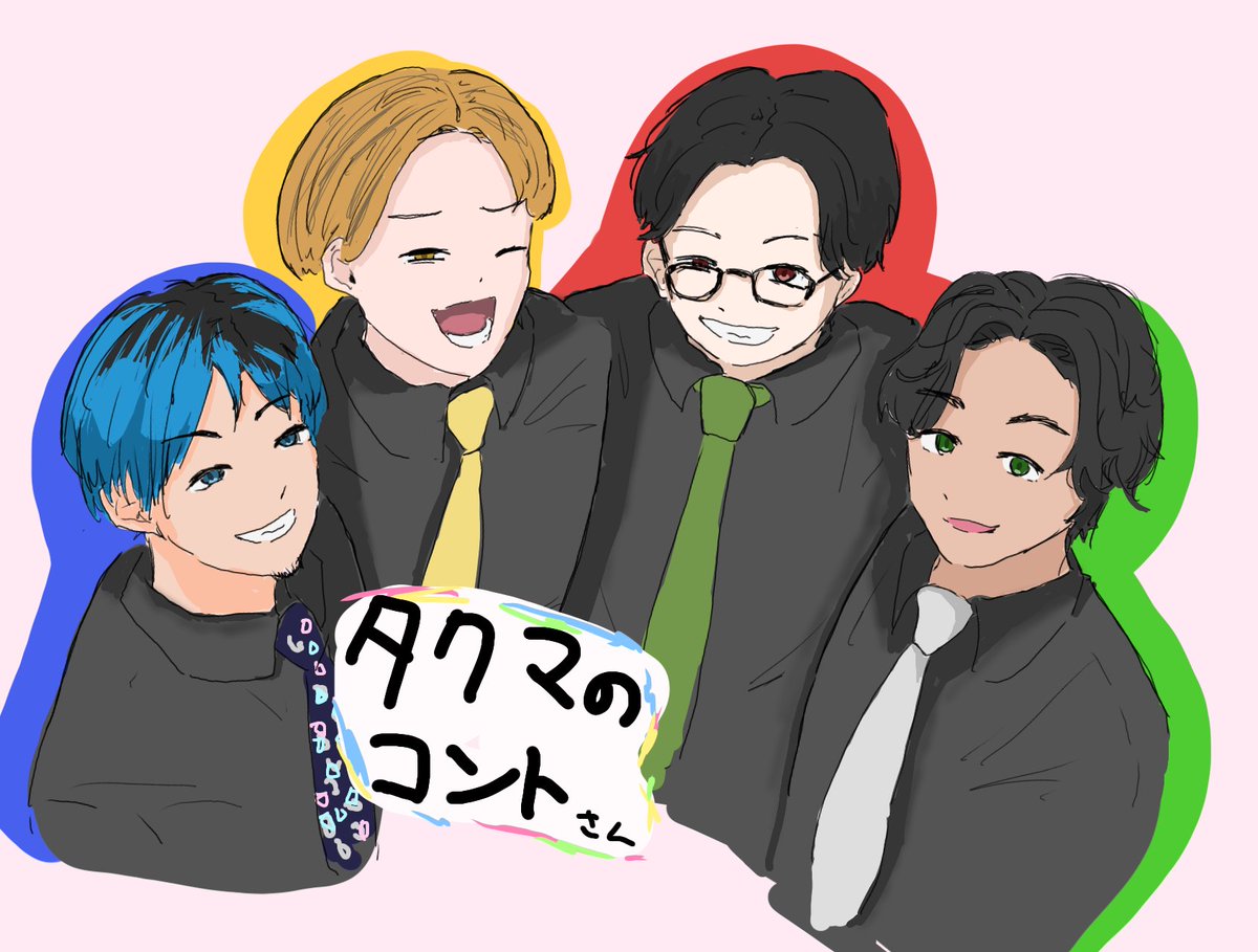 kame970175's tweet photo. 最近見てるコント系の人たちで一番よく見てる人たち

ファンアートのタグ新しくできたからさっき描いてきた

鯖出汁茶漬けは本当においしい。鰤乗せてもおいしい

次はパスタ作るか

＃タクマのアート https://t.co/FhXX77ufaF