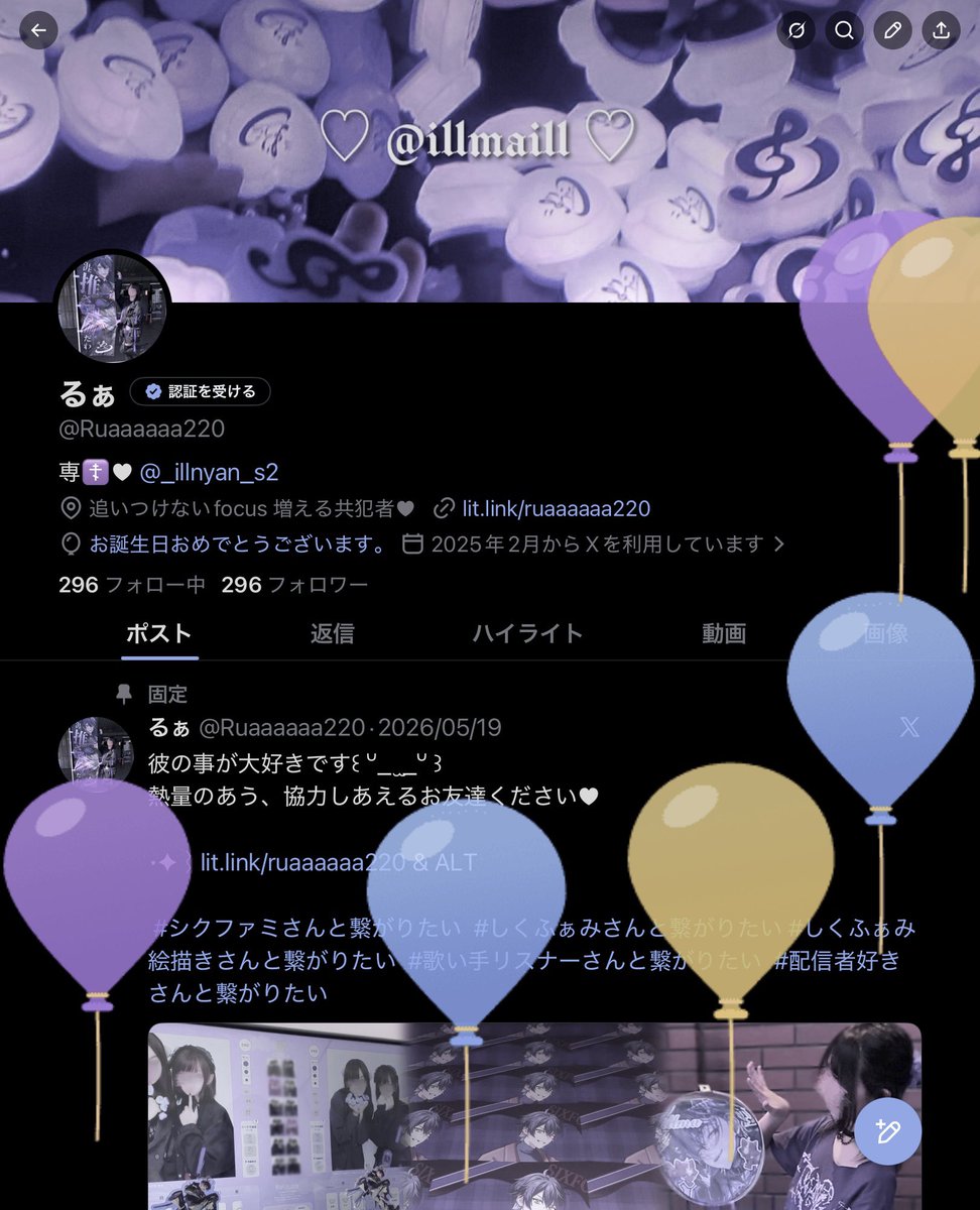 るぁ tweet media