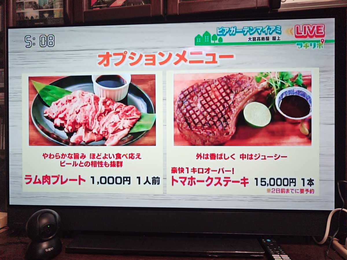 6/19 #テレビ埼玉 #マチリポ 今日のマチリポで、#大宮高島屋 屋上