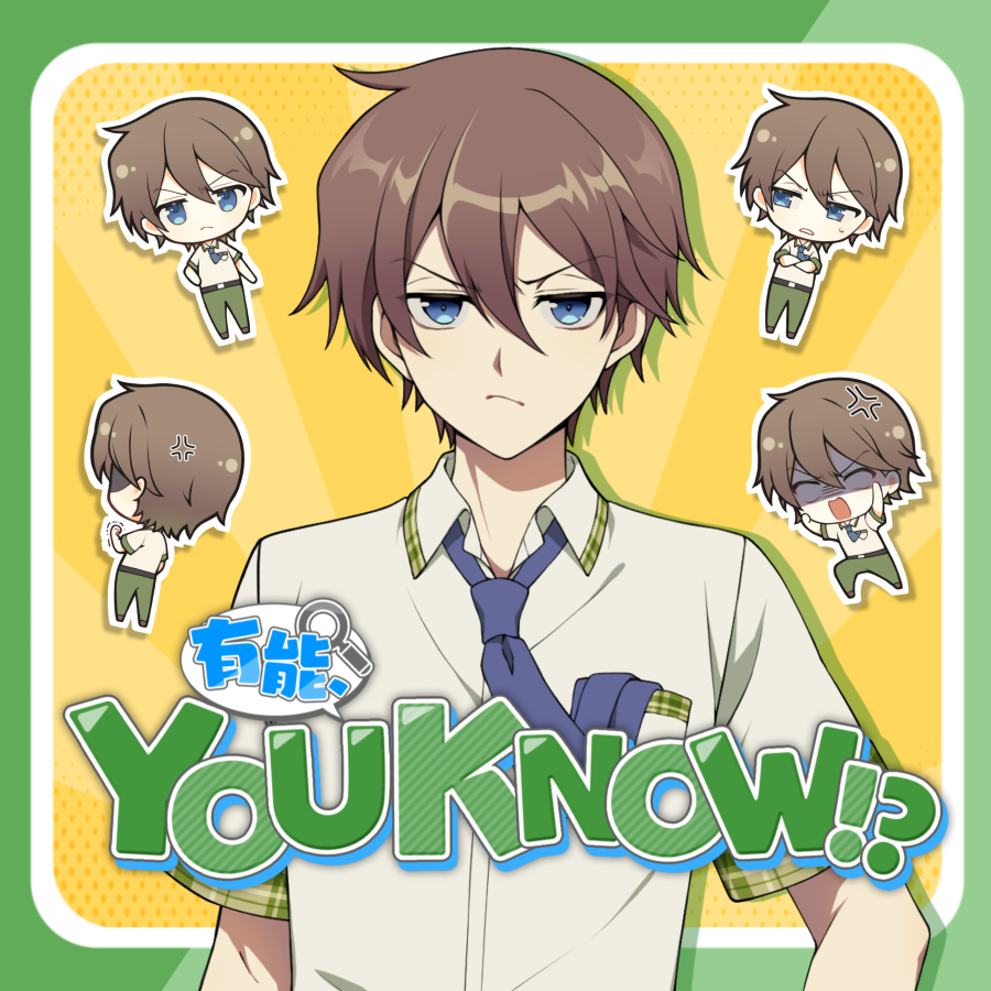 takao_shinji's tweet photo. 【オリジナル曲配信開始】

​​New Release!!
有能、YOUKNOW!? / by 裏島智衣

🔻Download
https://t.co/nacdsMdJku

高生宅・裏島智衣のオリジナル曲を配信開始しました！✨
#高生宅
#裏島智衣キャラソン https://t.co/x5XtsqjQM2