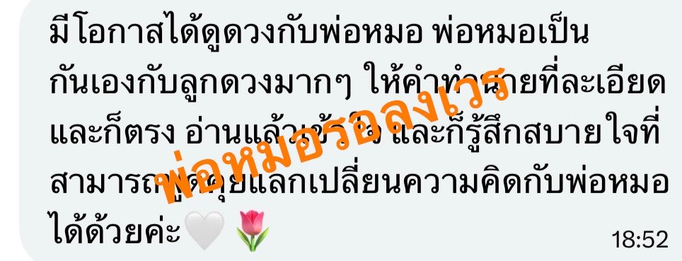 ksfortune's tweet photo. รีวิว #ลูกดวงมาส่งเวร https://t.co/ODhxL9qHrP