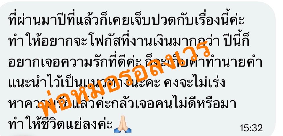 ksfortune's tweet photo. รีวิว #ลูกดวงมาส่งเวร https://t.co/ODhxL9qHrP