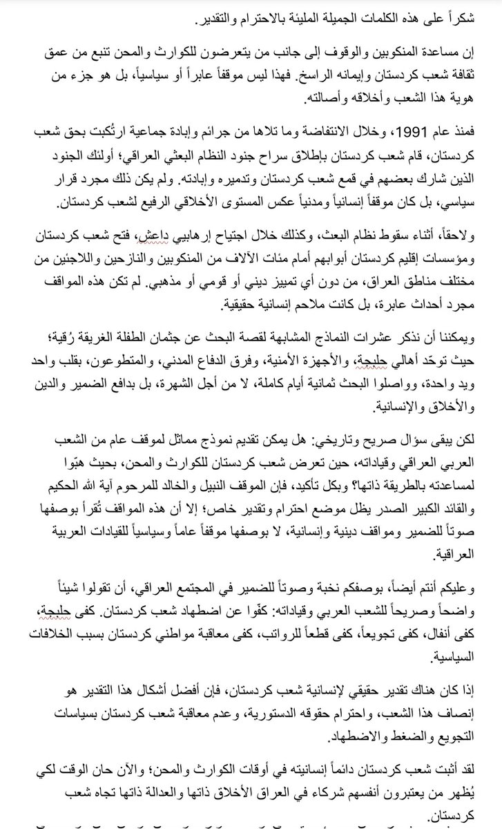 JAwakalay's tweet photo. @Ammar_Alhakeem https://t.co/urQnoE5zWm