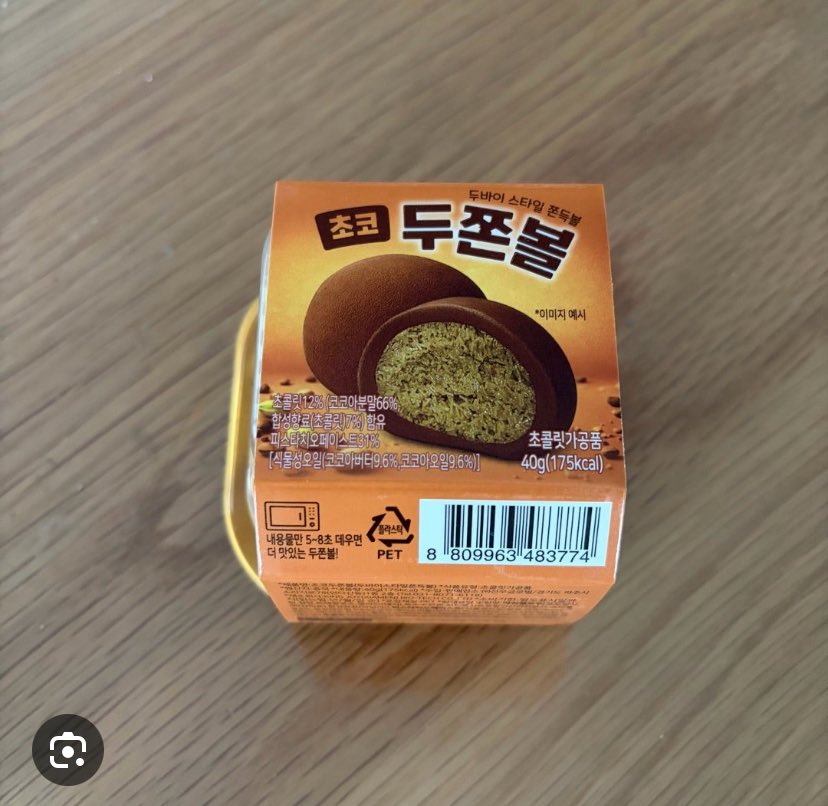 hitomi_htb's tweet photo. 韓国のチョコ菓子食べたけど個人的には美味しくなかったから
やっぱりチョコレートのお菓子はベルギーかオランダか日本のやつが美味しいという偏見。 https://t.co/c611w7Cfse