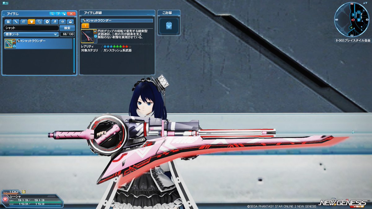 pso2es