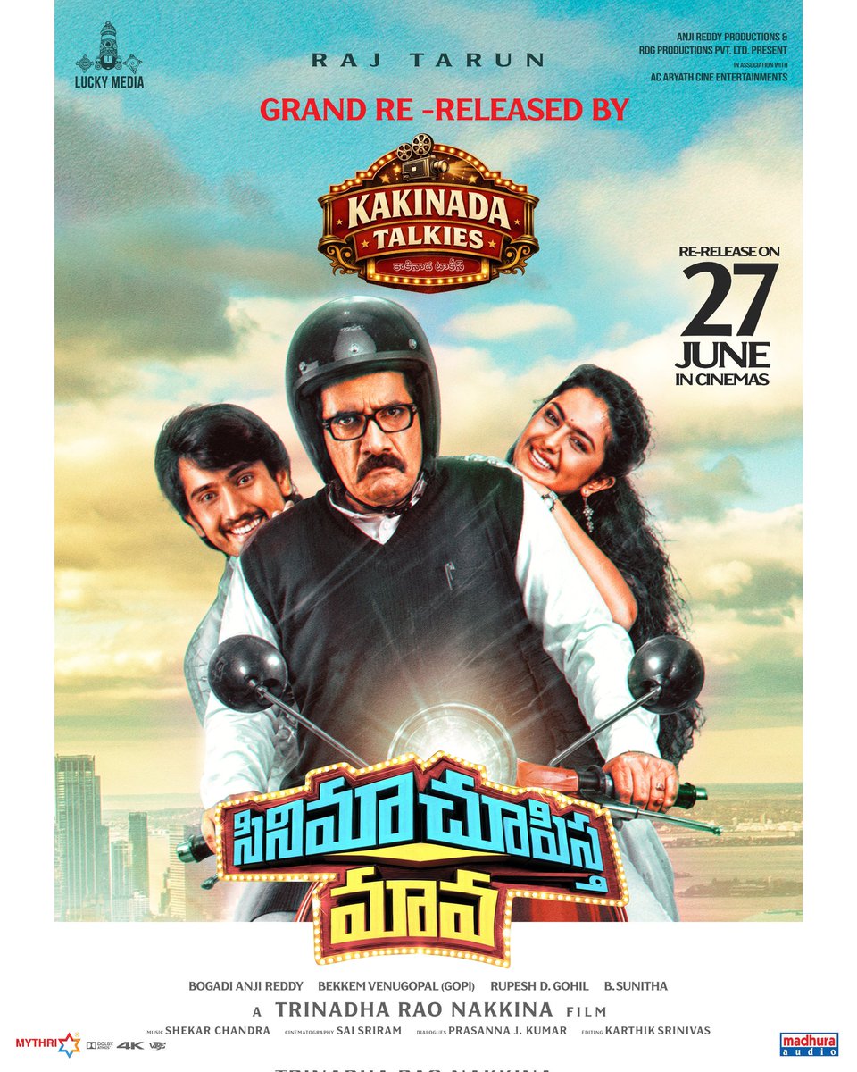 Kkdtalkies's tweet photo. " సినిమా చూపిస్తా మావ " అద్భుతమైన వినోదాత్మక చిత్రం కాకినాడ టాకీస్ ద్వారా జూన్ 27 న మళ్ళీ థియేటర్ల లో విడుదల
#CinemaChupisthaMawa https://t.co/P0zGpStHuU