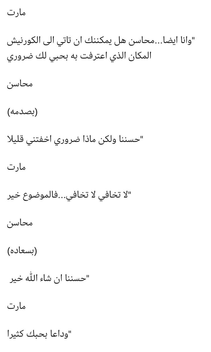 AnfelNfoulaa's tweet photo. لاتنصدموا🤣🤭 لادول بس شوية من احلام مراهقين فانز محاسن التشبيك🤣 الولد مرتبط 🤧فضايح فانزهم استنو بارت تو قريبا🤣 بس تيع قدر والتقى بطبقه مسكوت عليها🤭اهم شي الخمسيني حاضر وبوراك وجان فالخطبة اتمنى لكم قراءة ممتعة على فكرة دي احلامهم من يوم ما انضم مارت🤣 https://t.co/FtgjRsPVya https://t.co/Cmi3nAu4df