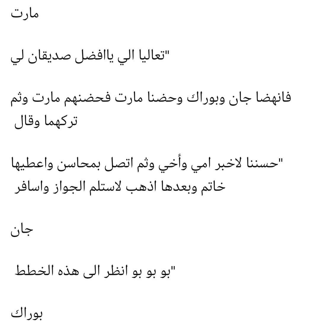 AnfelNfoulaa's tweet photo. لاتنصدموا🤣🤭 لادول بس شوية من احلام مراهقين فانز محاسن التشبيك🤣 الولد مرتبط 🤧فضايح فانزهم استنو بارت تو قريبا🤣 بس تيع قدر والتقى بطبقه مسكوت عليها🤭اهم شي الخمسيني حاضر وبوراك وجان فالخطبة اتمنى لكم قراءة ممتعة على فكرة دي احلامهم من يوم ما انضم مارت🤣 https://t.co/FtgjRsPVya https://t.co/Cmi3nAu4df