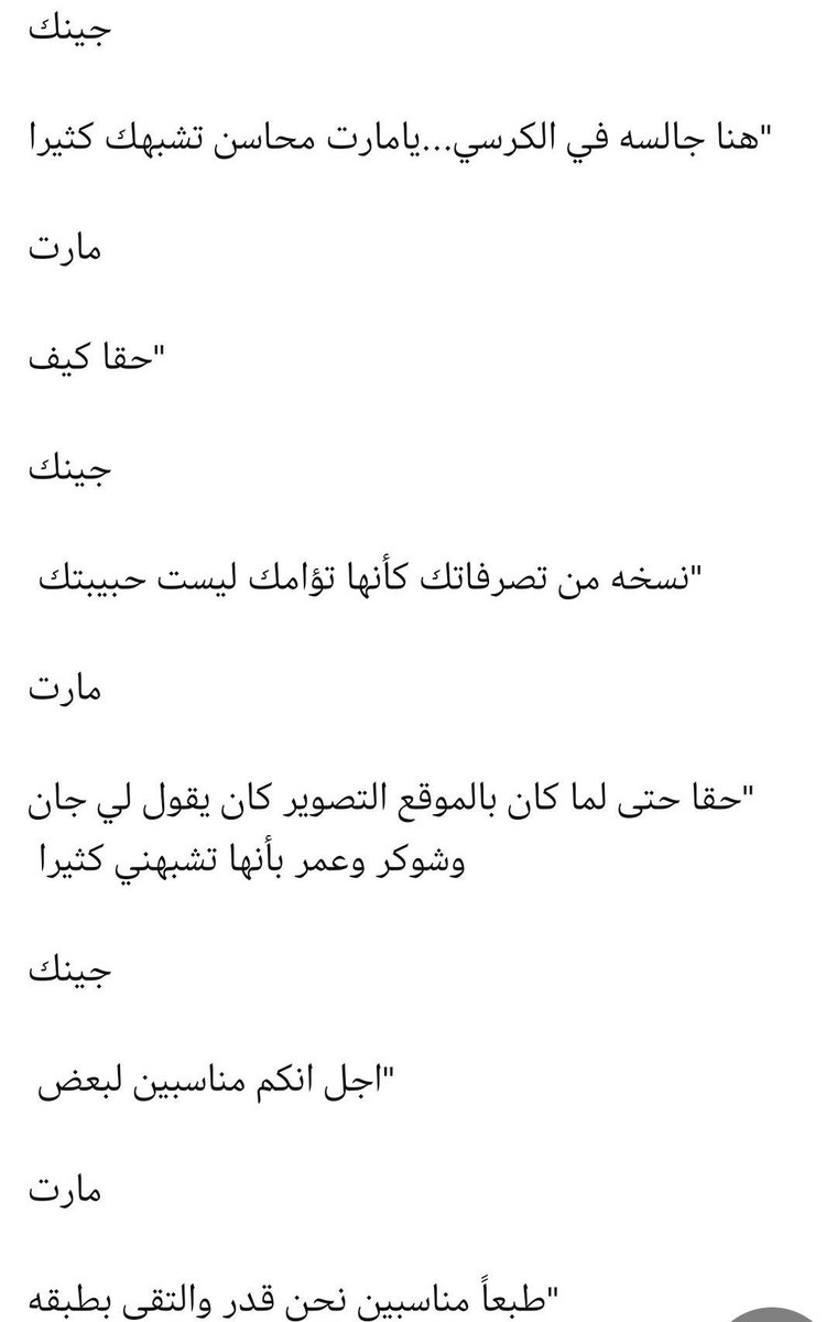 AnfelNfoulaa's tweet photo. لاتنصدموا🤣🤭 لادول بس شوية من احلام مراهقين فانز محاسن التشبيك🤣 الولد مرتبط 🤧فضايح فانزهم استنو بارت تو قريبا🤣 بس تيع قدر والتقى بطبقه مسكوت عليها🤭اهم شي الخمسيني حاضر وبوراك وجان فالخطبة اتمنى لكم قراءة ممتعة على فكرة دي احلامهم من يوم ما انضم مارت🤣 https://t.co/FtgjRsPVya https://t.co/Cmi3nAu4df