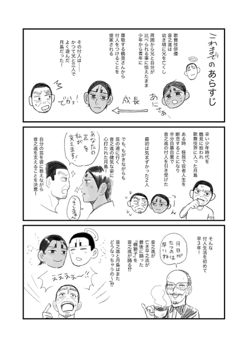 一番上のちい鯉が泣いてて
悲しくなる あらすじ 