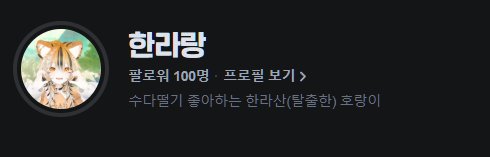 한라랑 tweet media