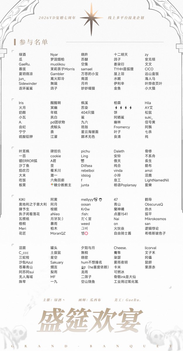 lvjiu_'s tweet photo. 2026年VD复婚615纪念企划450h！
感谢各位老师的参与~
#vd #dmcvd #dmc #devilmaycry #VD盛筵欢宴 #VD450h https://t.co/N6RXeCfBIE