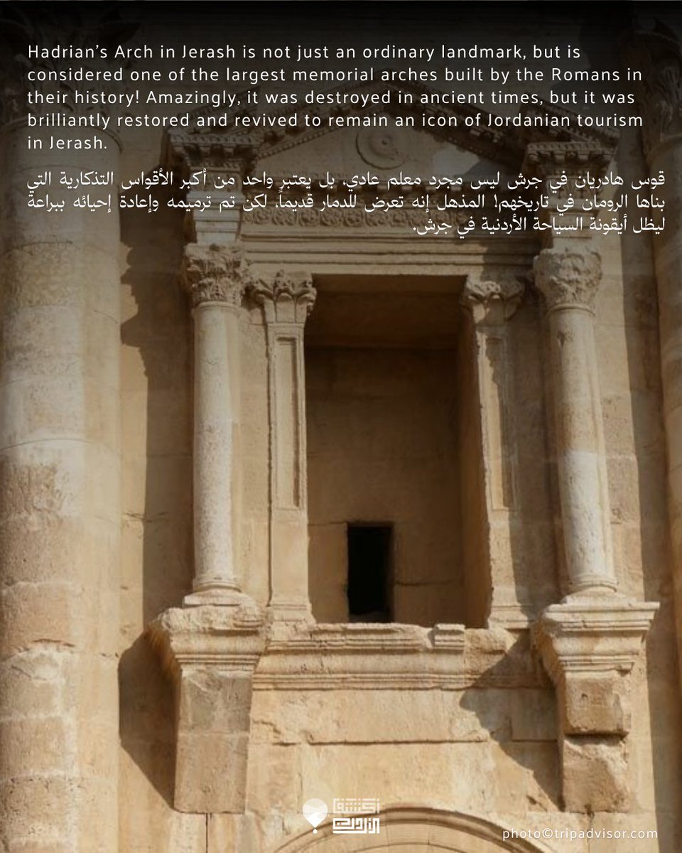 wadhihapp's tweet photo. English Below
قوس هادريان في جرش 🏛️
شُيّد عام 129م احتفاءً بزيارة الإمبراطور هادريان، وما يزال شاهدًا مهيبًا على روعة العمارة الرومانية في مدينة الألف عمود. احفظوا المنشور لزيارتكم القادمة إلى جرش!
Hadrian’s Arch in Jerash 🏛️
Built in AD 129 to commemorate Emperor Hadrian’s visit, this monumental gateway remains a striking symbol of Roman architecture in the City of a Thousand Columns. Save this post for your next visit to Jerash!

#explorejordan #اكتشف_الاردن
