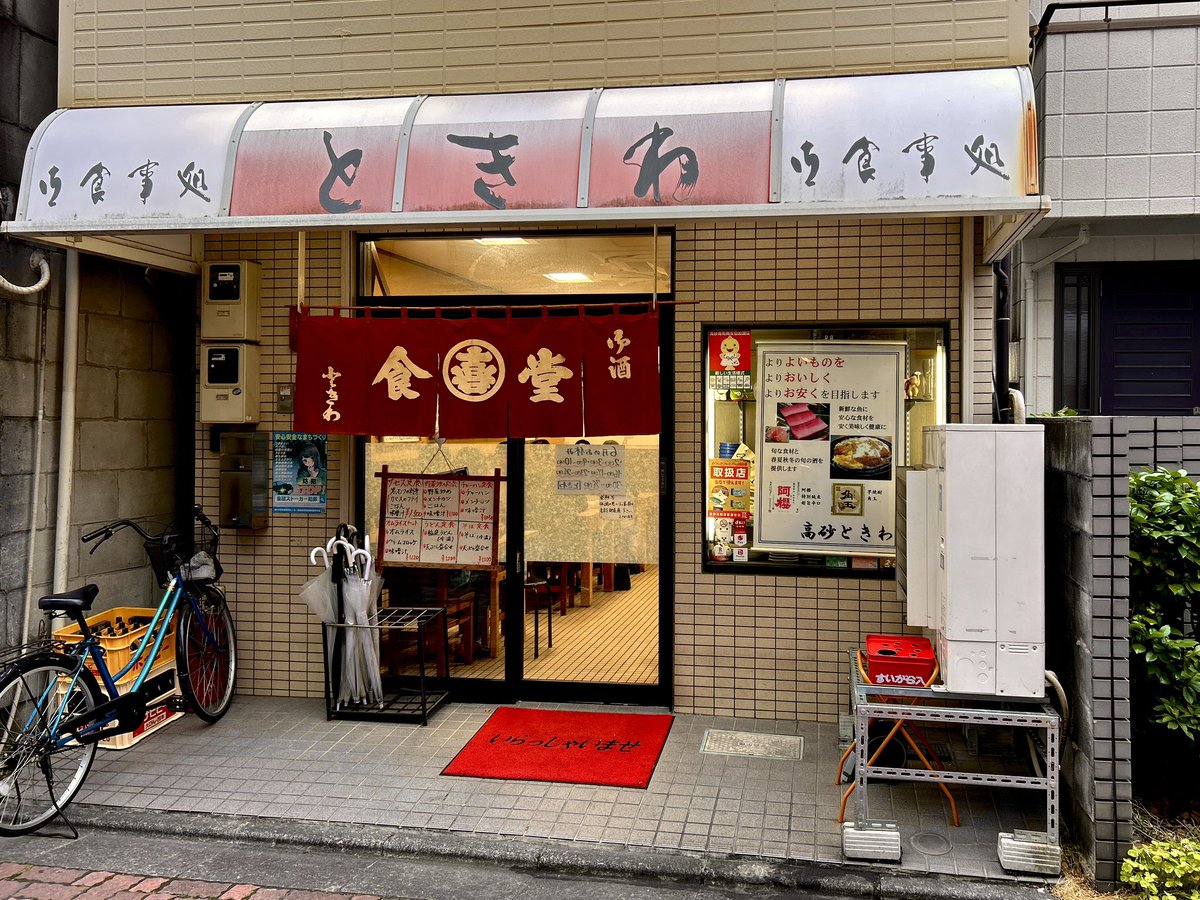 kodo_jo's tweet photo. #孤独のグルメ11 #ep12 #高砂編

#御食事処ときわ は京成高砂駅から4分ほどにある創業41年の大衆食堂です。

東京に点在する"ときわ食堂"の中でも名物の「オムライス」「かつ煮」など料理の腕が間違いないと評判🤤

昼も夜も予約推奨なほど人気ですが居酒屋利用の居心地がもう最高すぎて常連になりたくなりますよ🏮

📍『御食事処ときわ』
東京都葛飾区高砂3-8-2
03-3657-6407（昼夜ともに予約可）
京成高砂駅より徒歩2分
11:30～15:00／17:00～22:00
火曜・水曜定休
カード不可＆QR決済可
