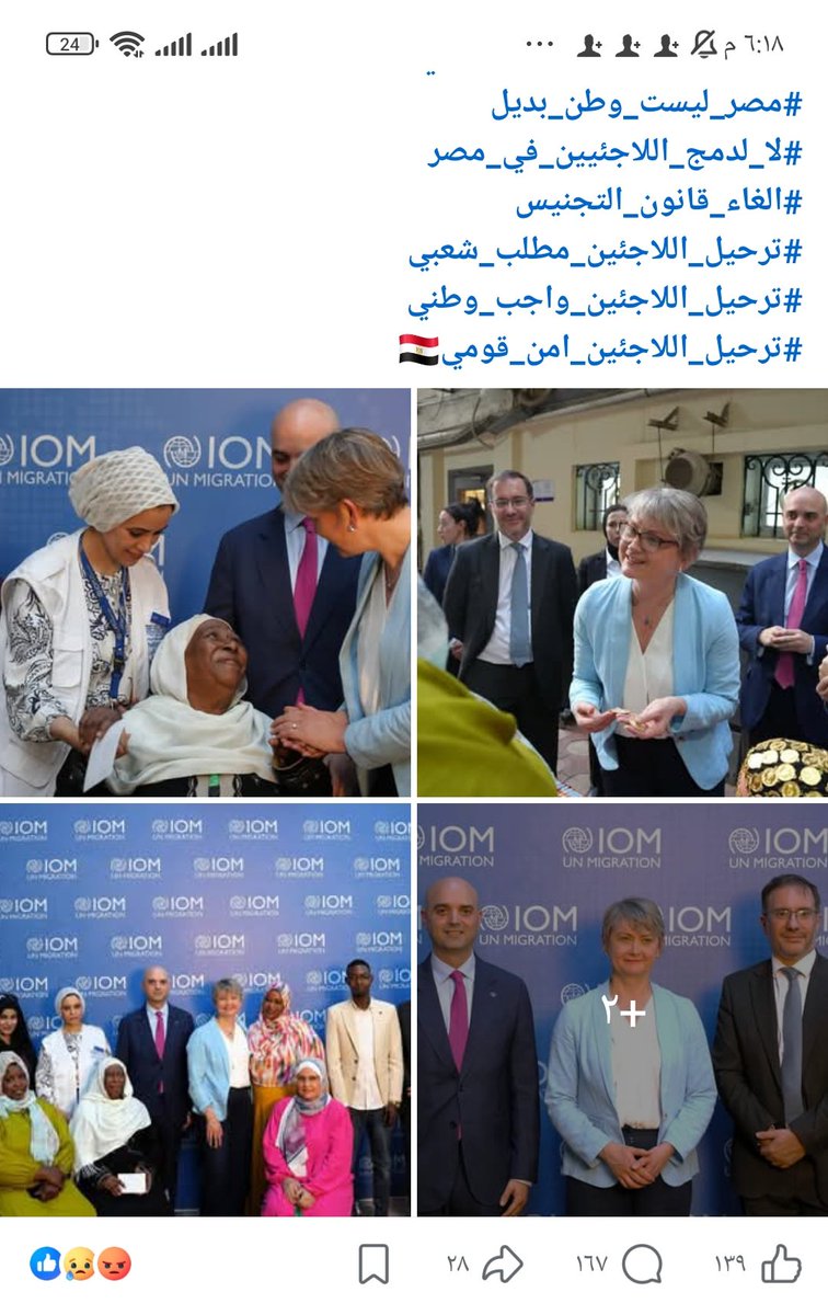 samahnasse761's tweet photo. وزيرة خارجية بريطانيا وصلت مكتب الهجرة مخصوص فى مصر من أجل الاطمئنان على  دعم مشروع الهجرة التنمية فى شمال إفريقيا( مصر والجزائر وتونس) وتقديم مساعدات للاجئين من أجل الاندماج فى أسواق العمل المحلية وتعزيز صمودهم طيب الافضل تساعدوهم يهاجروا انجلترا 
يعنى توطين رسمى بيتم اهو https://t.co/CZL0pYHazv