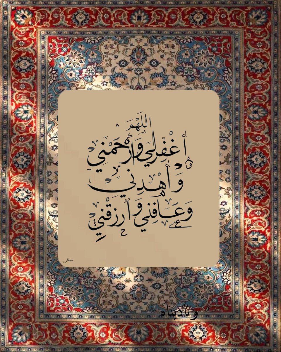 xcx81's tweet photo. #ساعه_استجابه

اللهــم اجـعل حـياتنا في رحـاب قـولك …🤍

﴿فَرِحِينَ بِمَا آتَاهُمُ اللَّهُ مِنْ فَضْلِهِ﴾ https://t.co/QU6bgEiib3