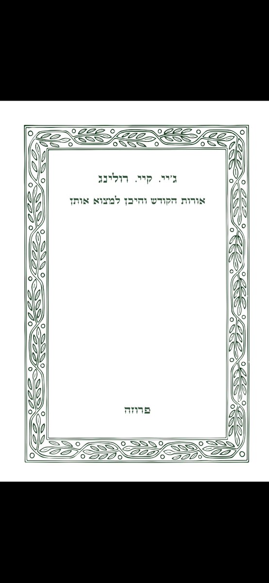 בייניש tweet media