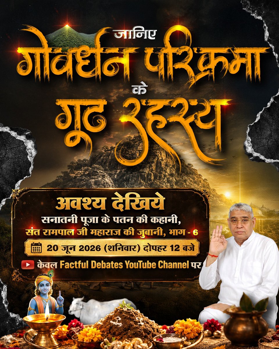 MeenaCh93's tweet photo. #जगतके_उद्धारक_संतरामपालजी https://t.co/AFL7kmwxD9