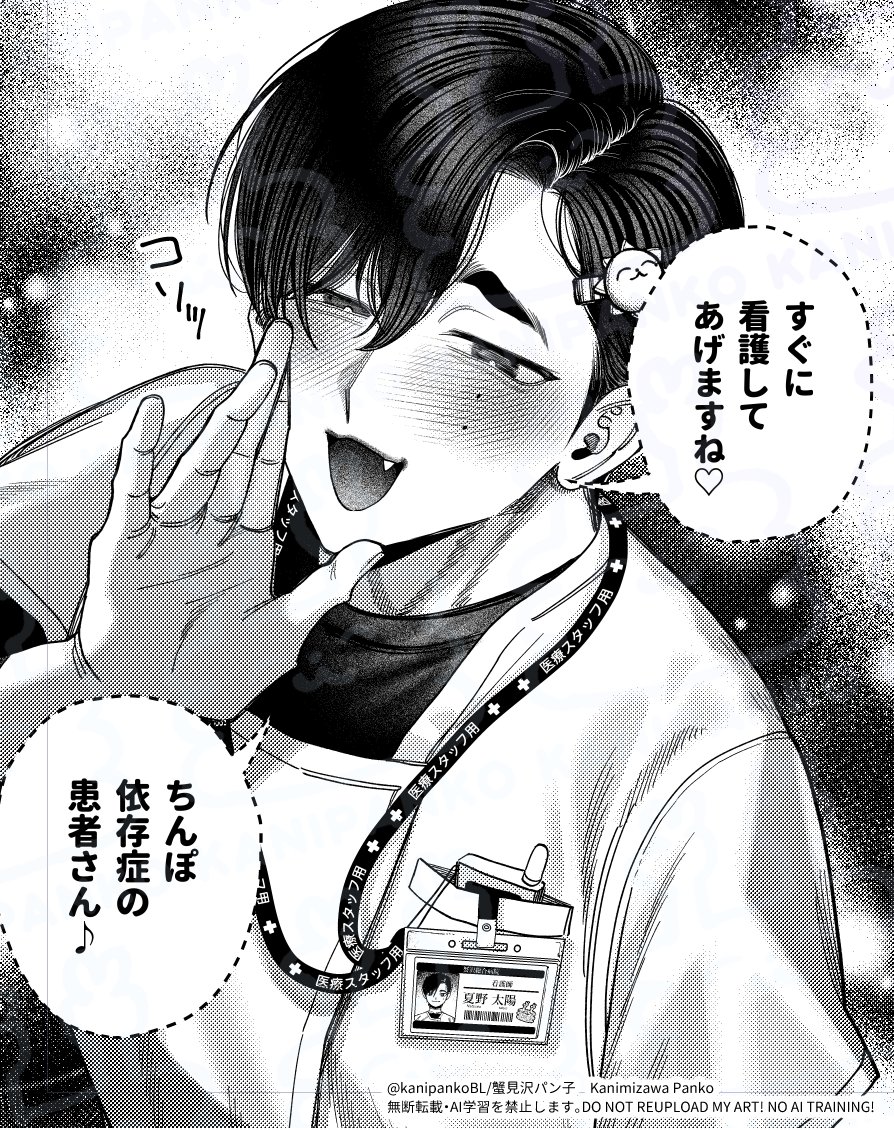 kanipankoBL's tweet photo. 好きな人が多いこのシーンも修正しました……へへへ
もう少しで１は修正終わり～ https://t.co/sz6LxU3lkZ