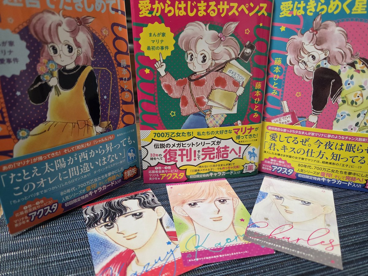 ｷﾀ━━━━(ﾟ∀ﾟ)━━━━!! 藤本ひとみ先生のまんが家マリナシリーズ