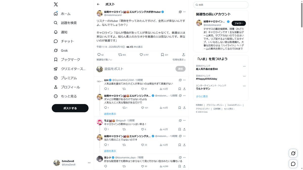 ExtraZero8's tweet photo. まぁ、あの「ときのそら」こと「そらちゃん」の初配信の同時接続数が６５人かそこらだったからね。
内１３人がそらちゃんのスタッフでこの時はホロライブ結成もしてなかったんじゃなかったっけ。 https://t.co/OEXXZ4Y6nk
